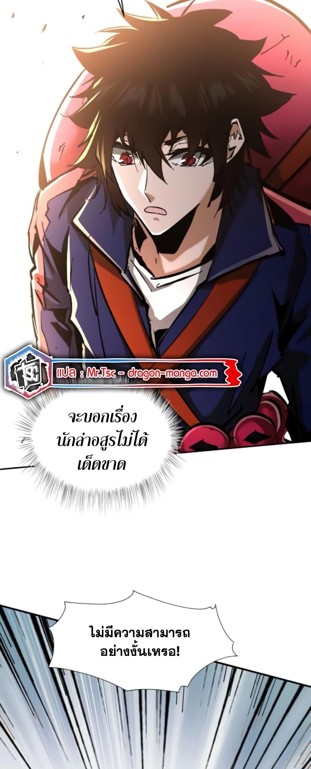 I’m Really Not A Demon Lord ตอนที่ 6 (25)
