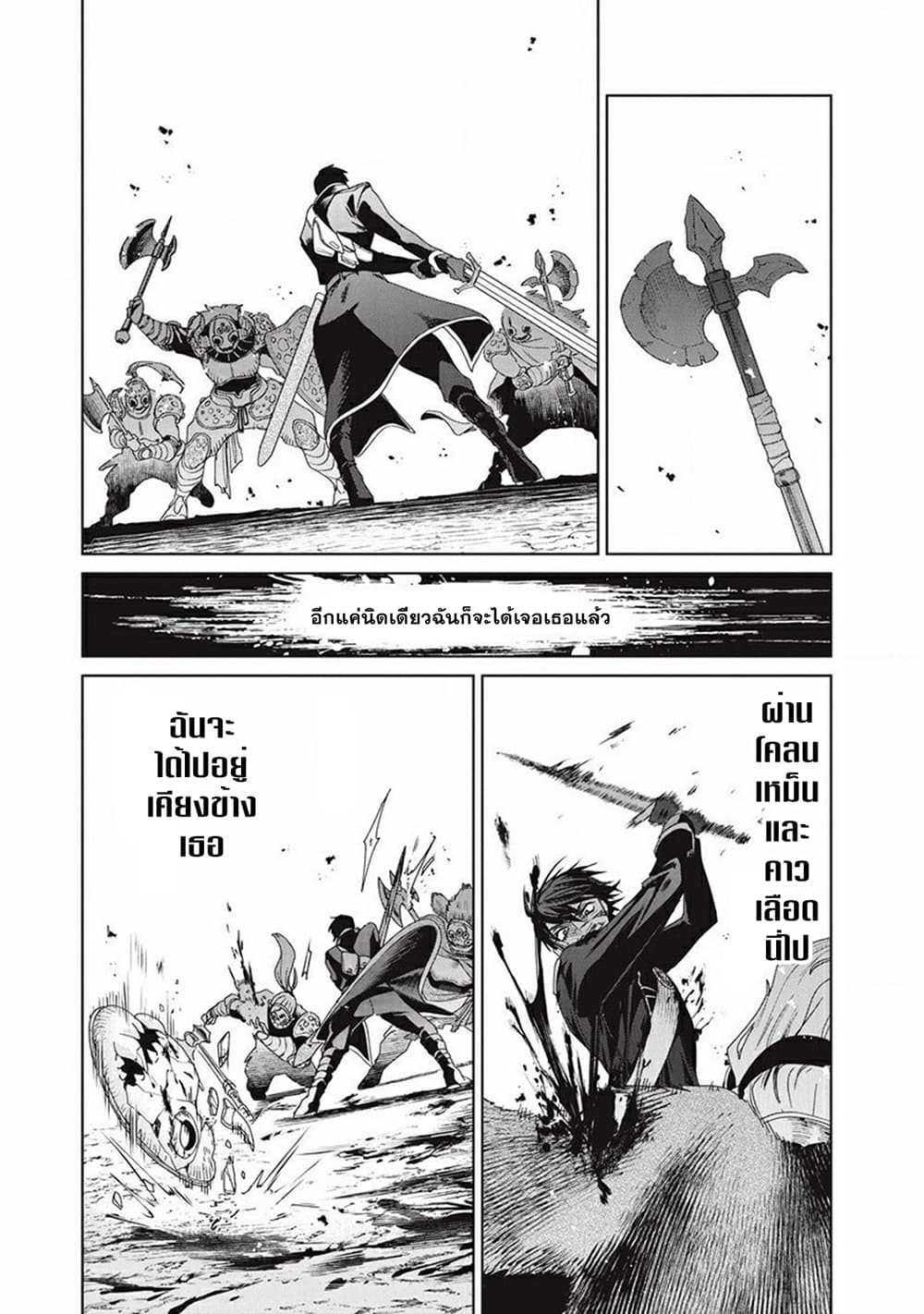Ijin Tensei – Gokoku Warfare ตอนที่ 1 (53)