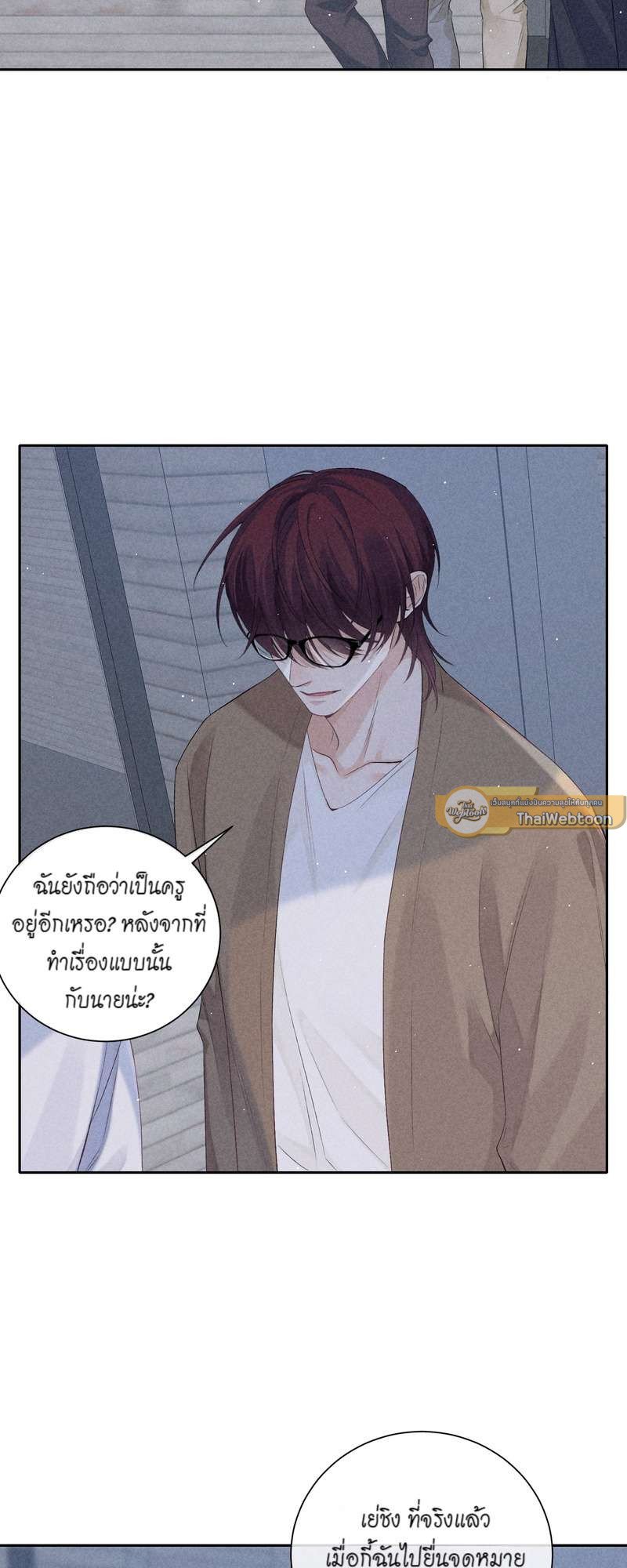 เกมรักต้องห้าม 57 37