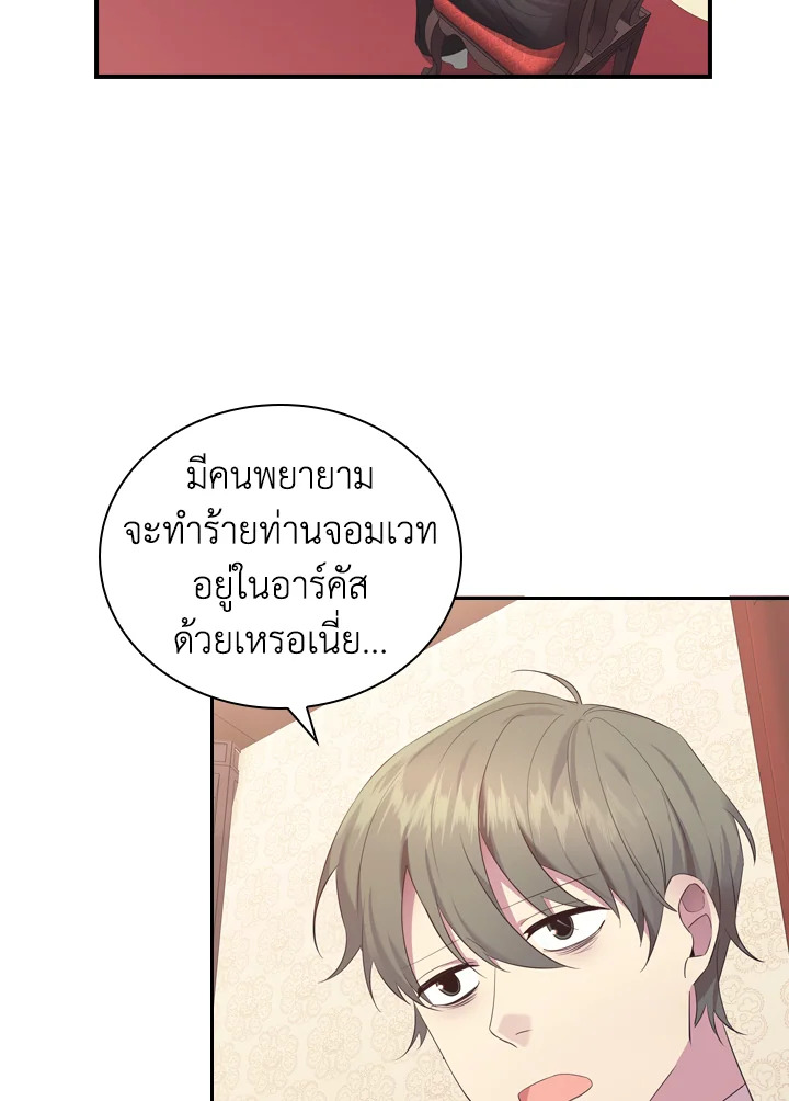 The Beloved Little Princess 29 18