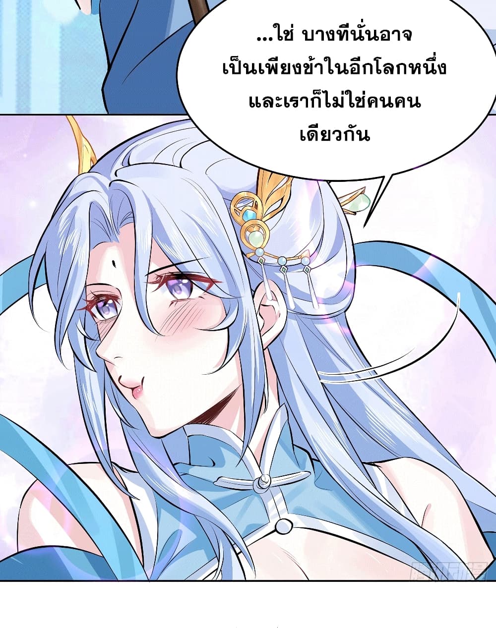 My Wife is a Heavenly Big Shot ตอนที่ 3 (16)