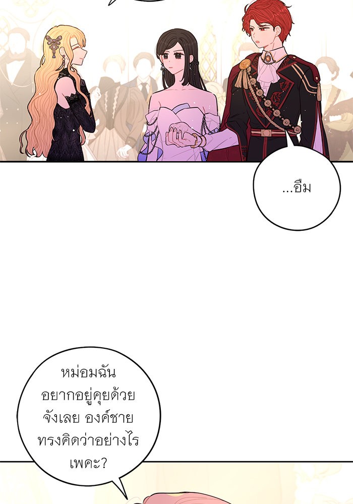 A Royal Princess With Black Hair 88 (20)