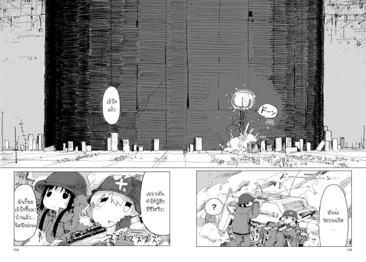 Shoujo Shuumatsu Ryokou 38 13