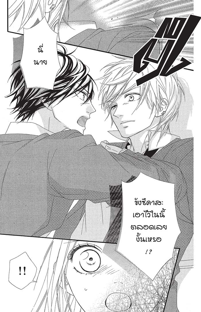Mune ga Naru no wa Kimi no Sei 15 (35)