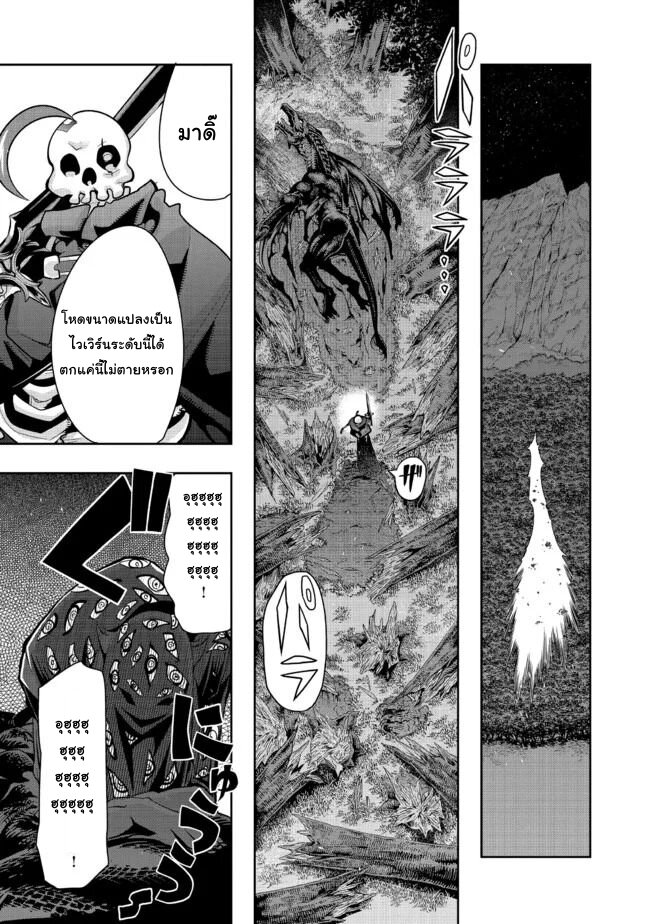 Mukashi Yuusha de Ima wa Hone 41 1