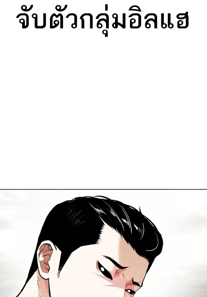 LOOKISM 428 018