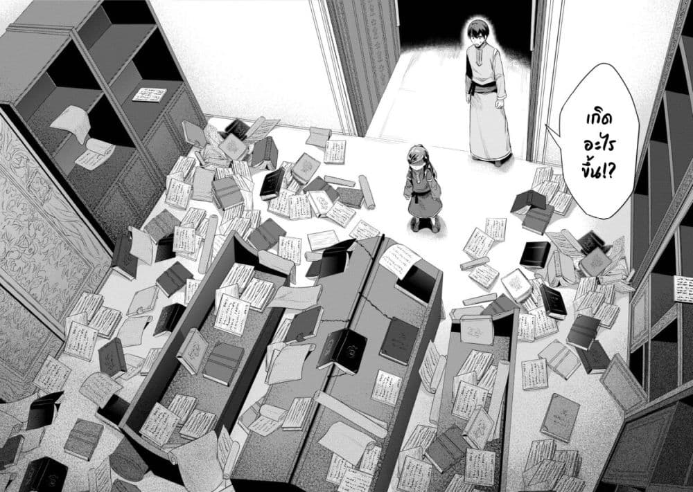 Honzuki no Gekokujou Part 2 30 (3)