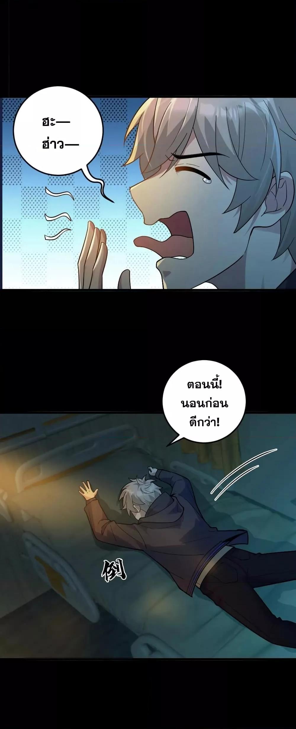 Global Ghost Control There Are Hundreds of Millions of Ghosts ตอนที่ 17 (13)