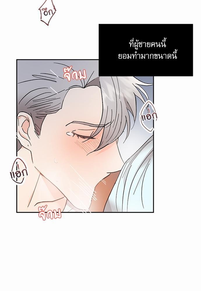 เสือขย้ำจันทร์ 8 49