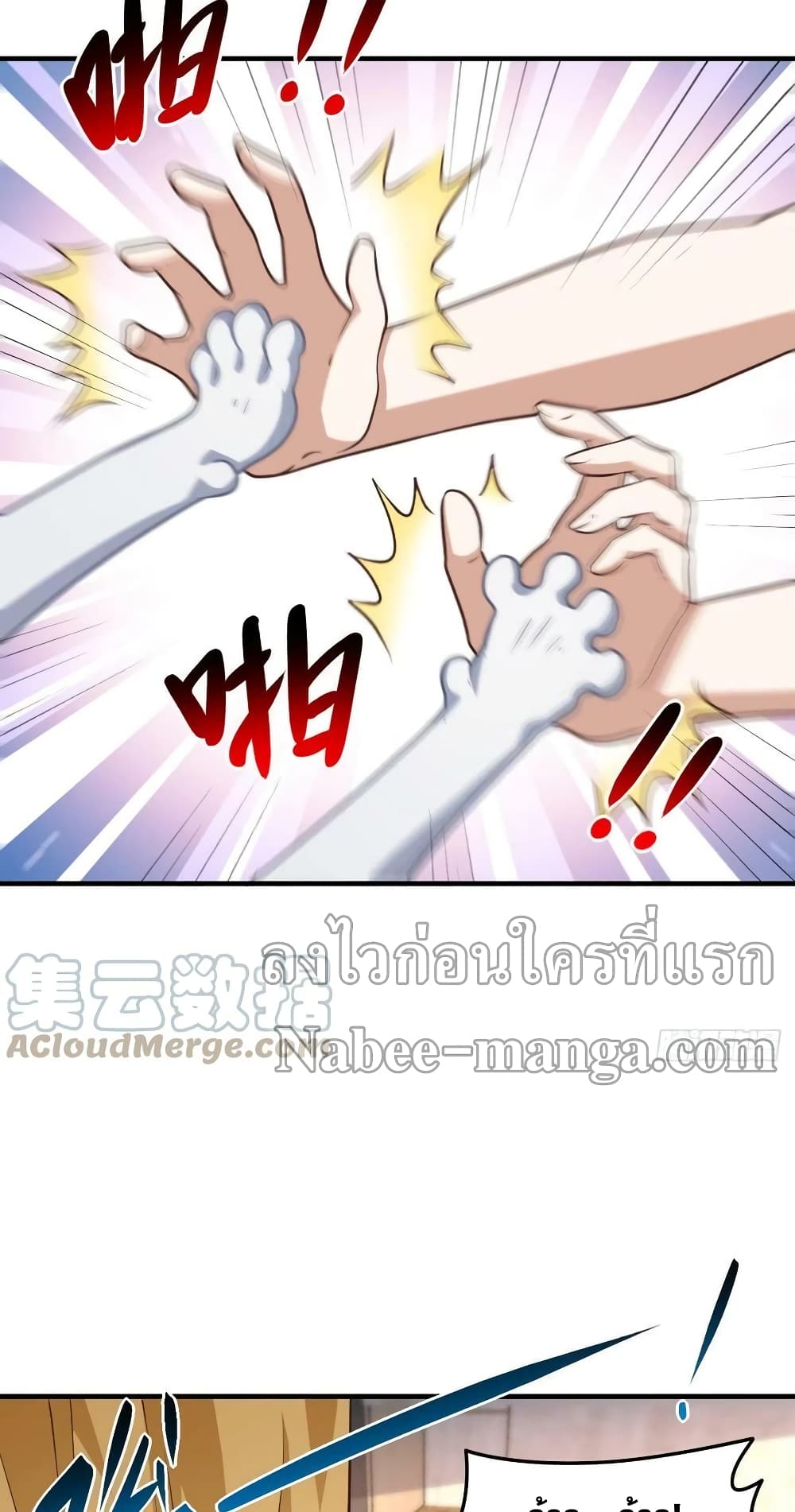 High Energy Strikes ตอนที่ 199 (42)
