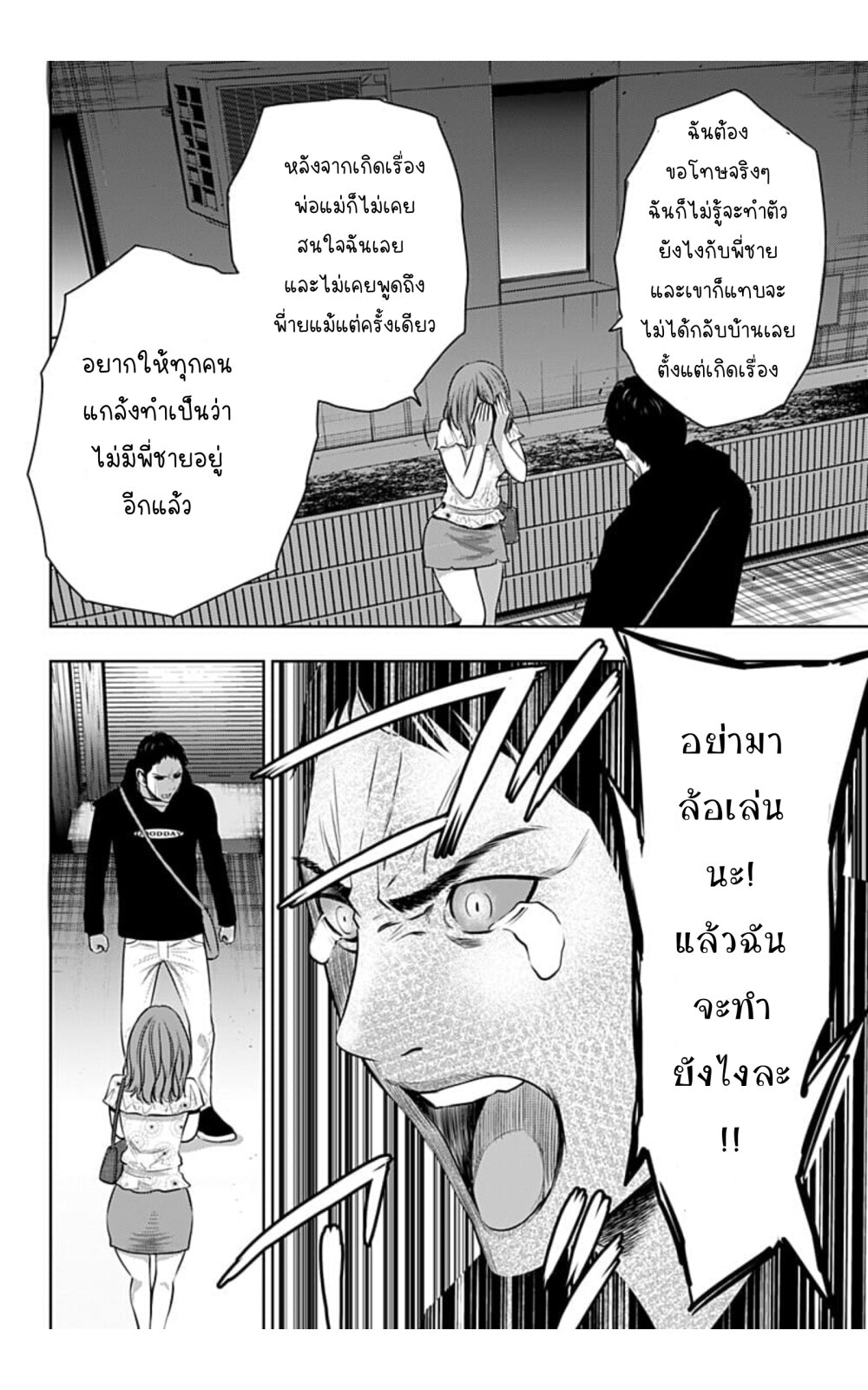 Itomo Tayasuku 2 (26)