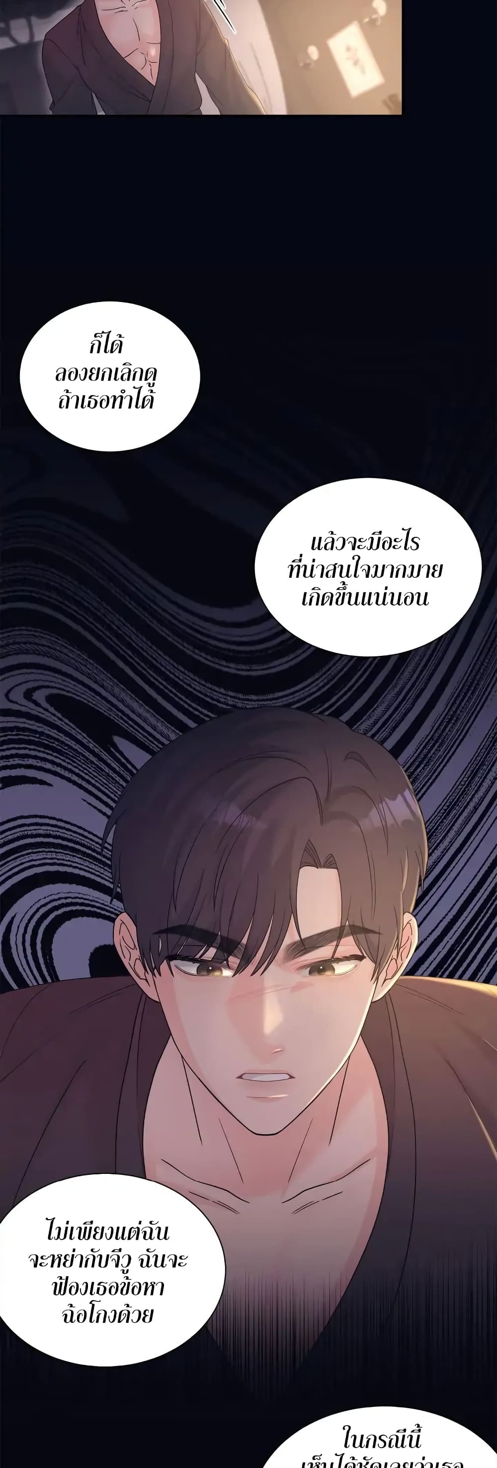 Fake Wife ตอนที่ 7 (19)