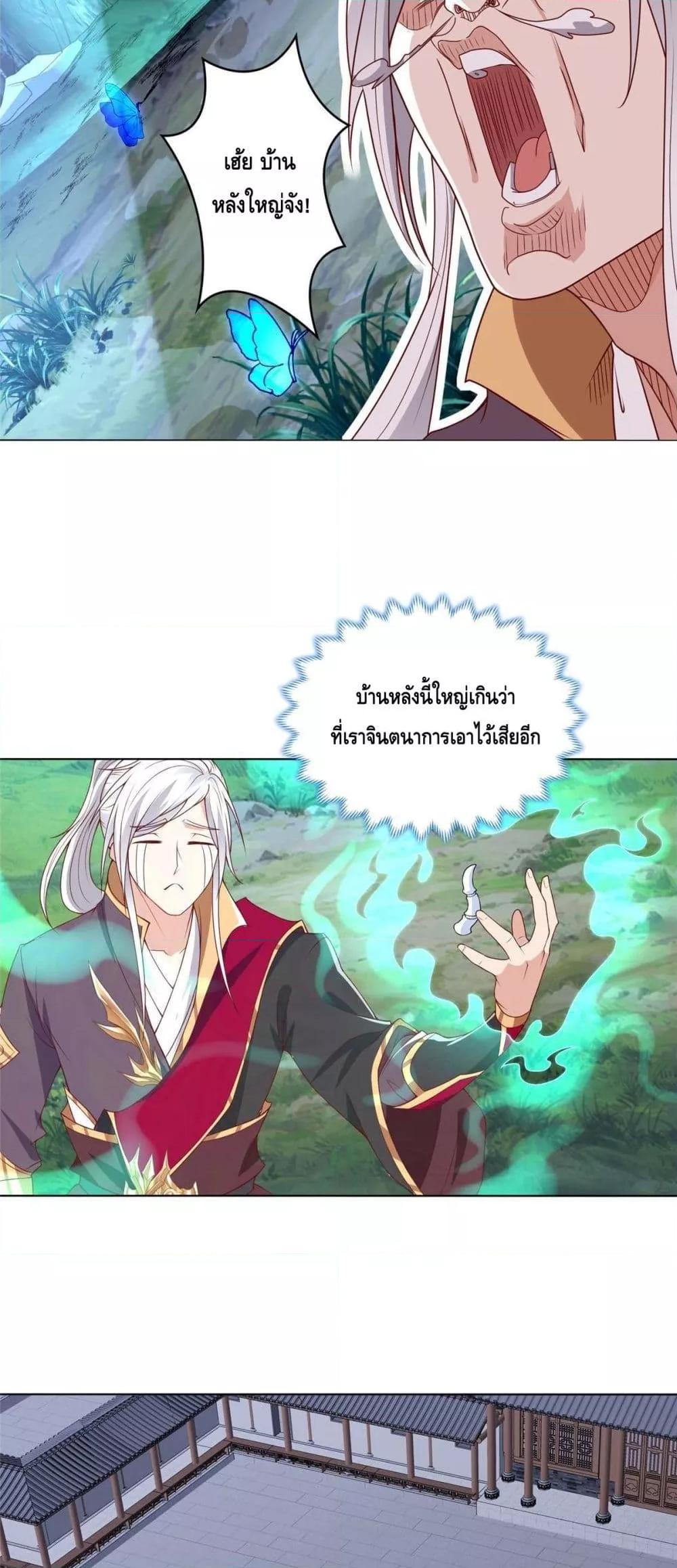 Intelligent Comprehension System ตอนที่ 18 (12)