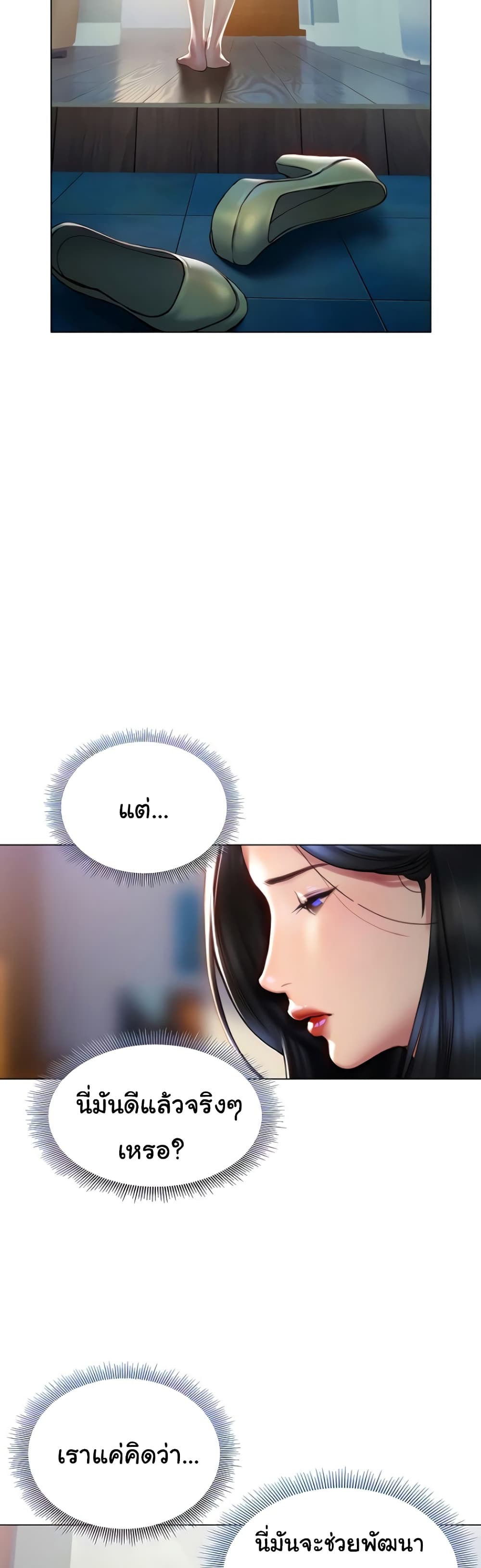 Understanding of Flirting ตอนที่ 37 (6)