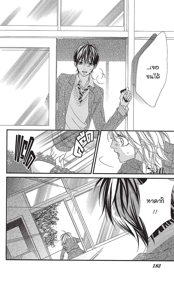Mune ga Naru no wa Kimi no Sei 17 special (35)