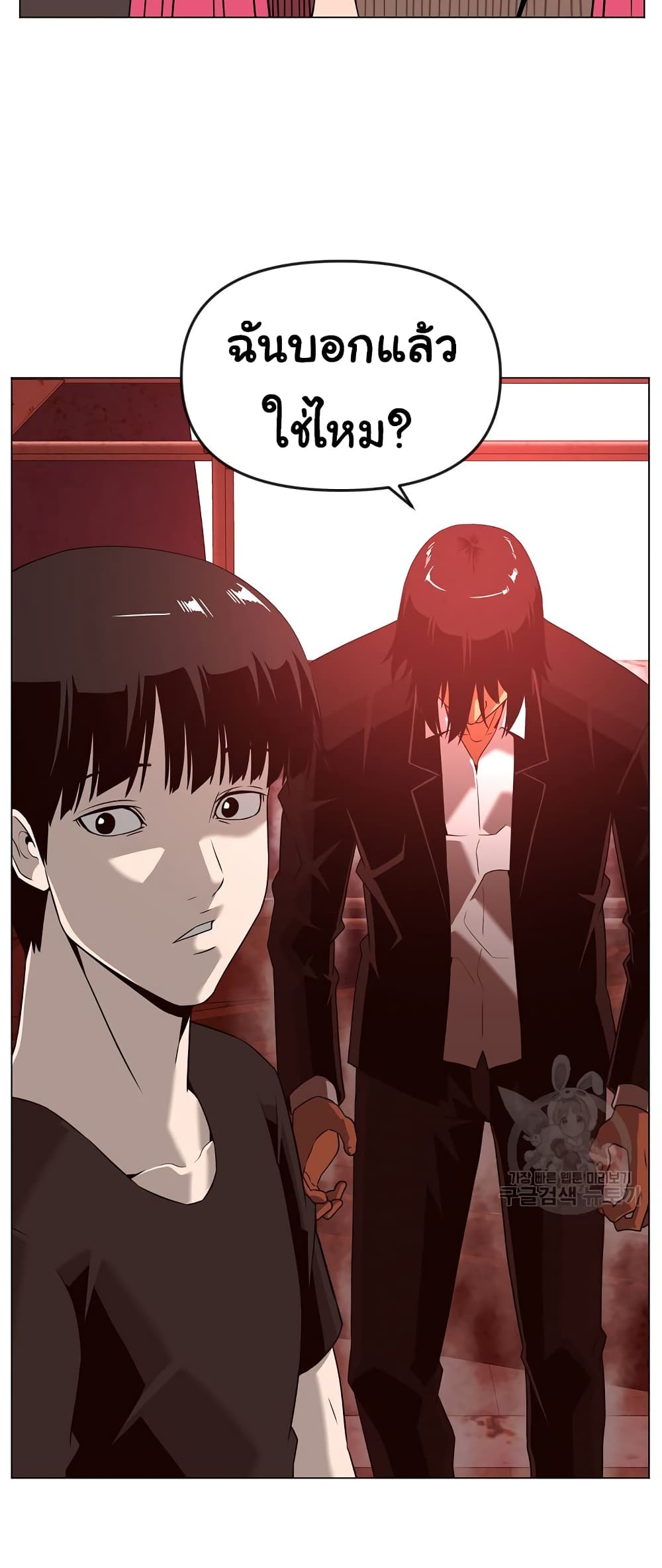 Superhuman ตอนที่ 24 (57)
