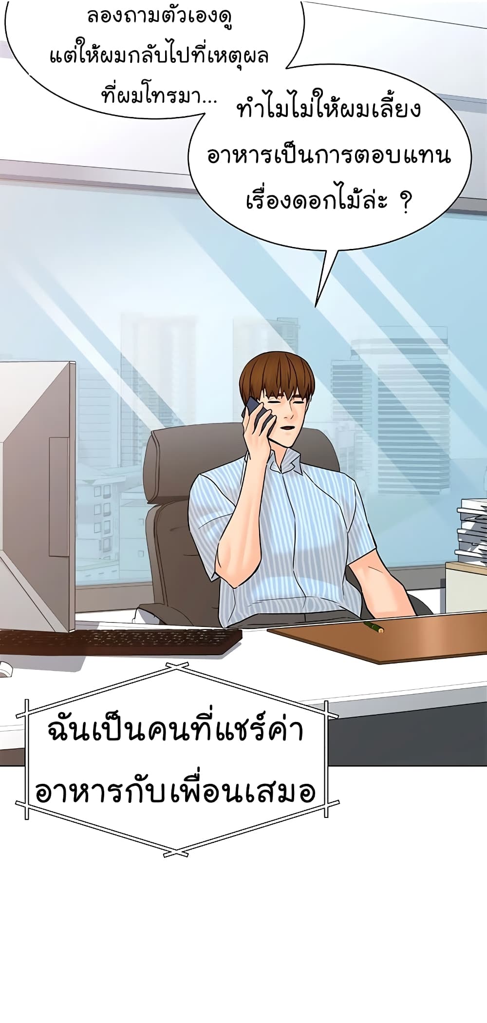 From the Grave and Back ตอนที่ 113 (35)
