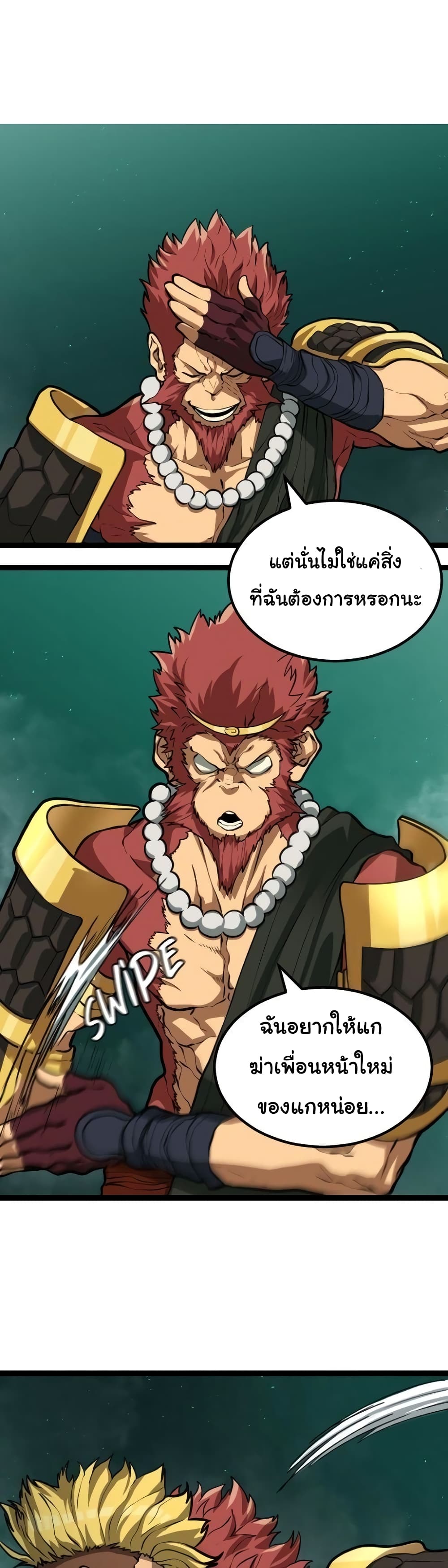 God Game à¸•à¸­à¸™à¸—à¸µà¹ˆ 24 (7)