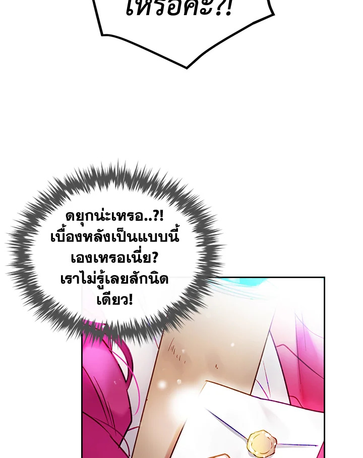 Death Is The Only Ending For The Villainess 100 78