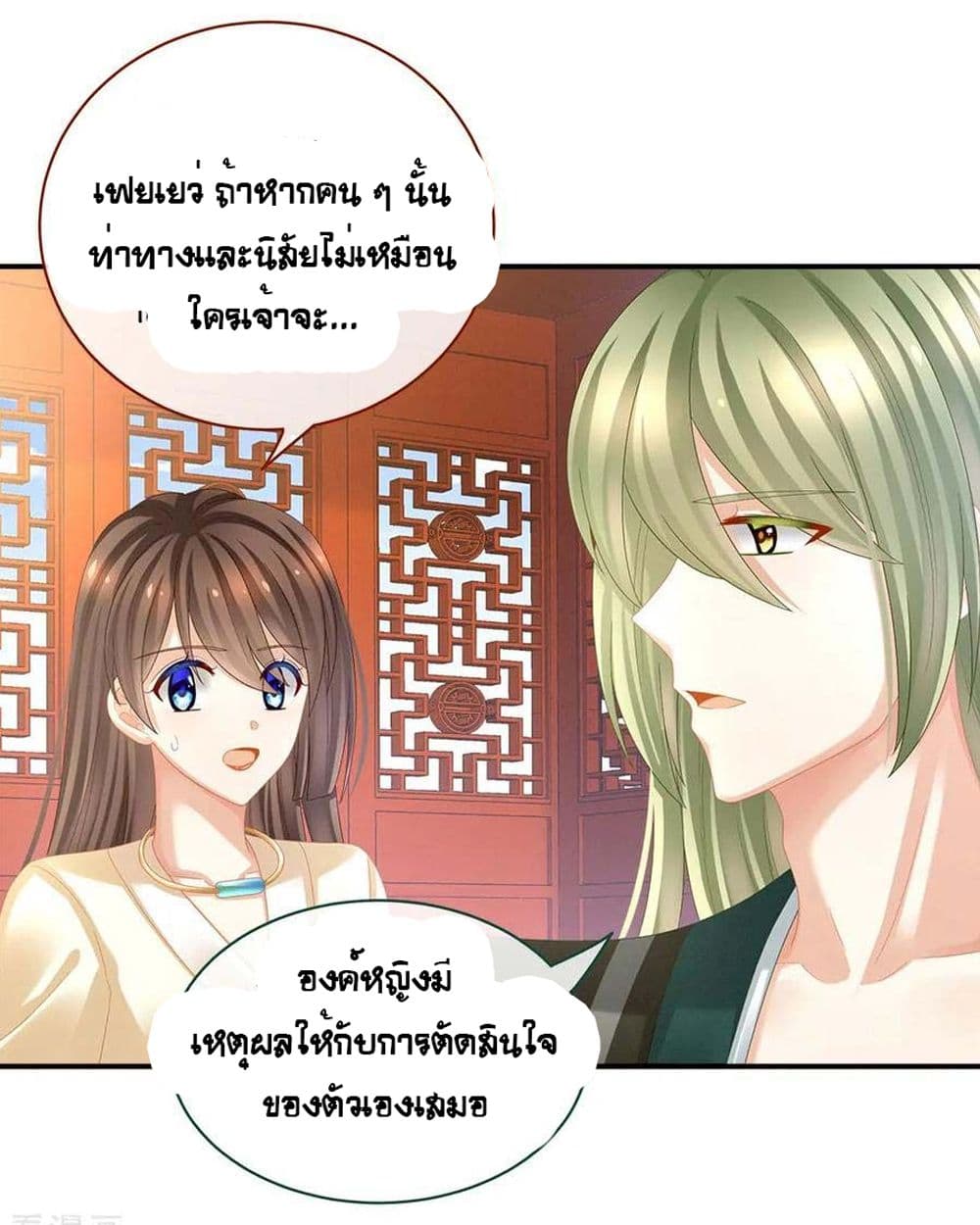 Empress’s Harem 38 08