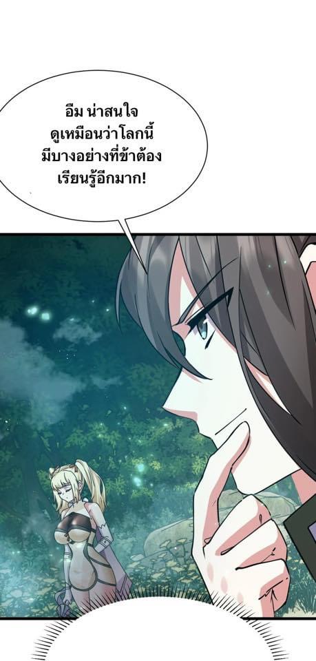 Immortal Saint Fallen Heaven 4 (36)