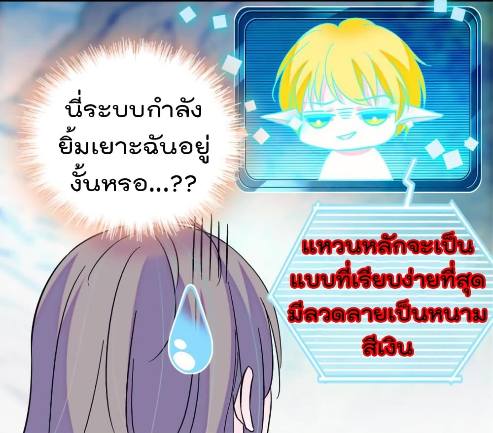 Beast World With Only Handsome Boys ตอนที่ 68 (12)