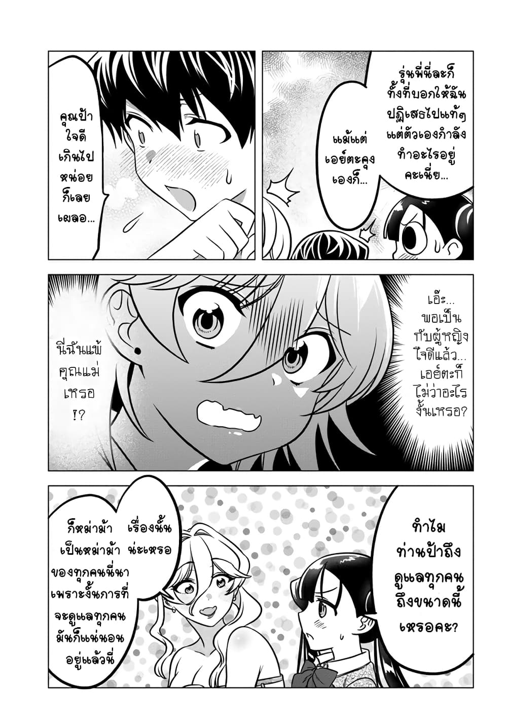 Yankee no Onigawara san ga Boku ni Dake Kahogo sugiru ตอนที่ 9 (13)