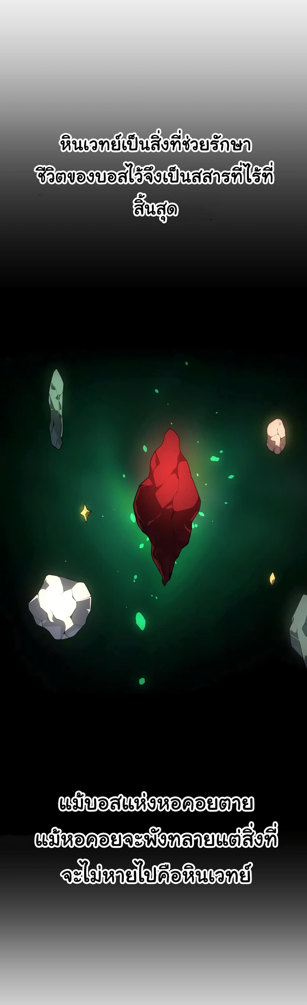 I Used to be a Boss 26 23