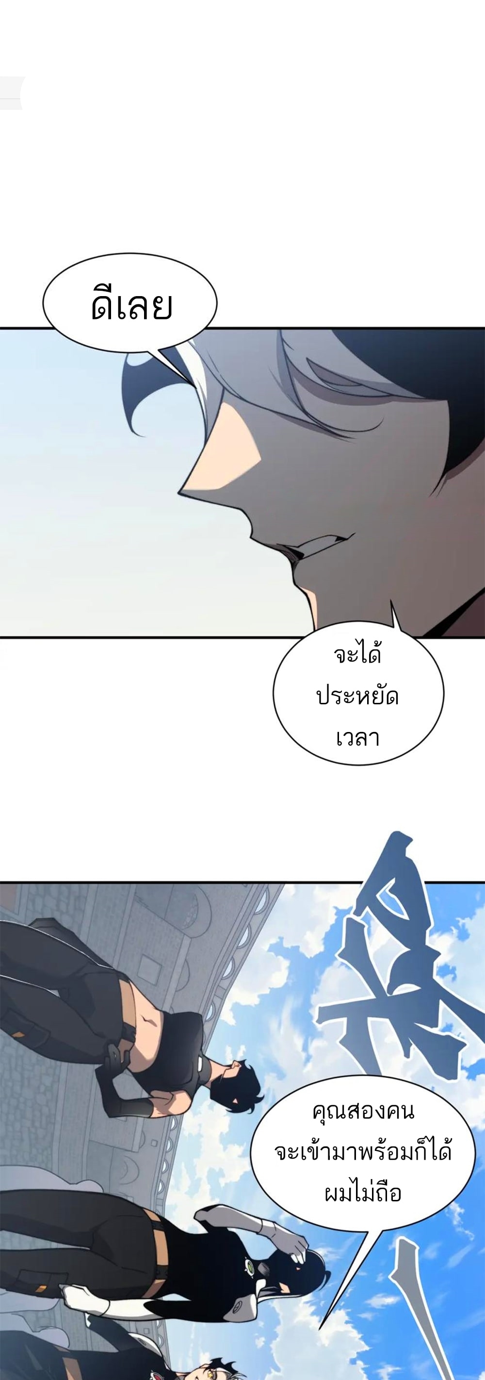 demonic evolution 26.01