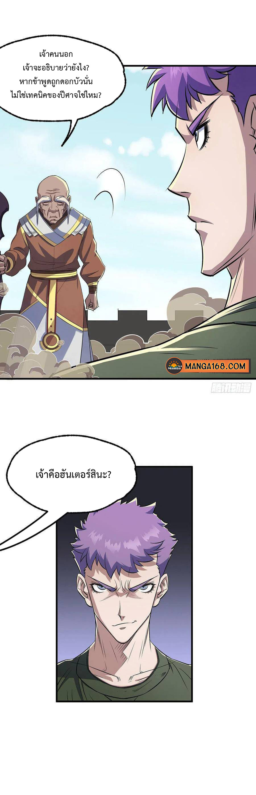 The Hunter 249 (4)