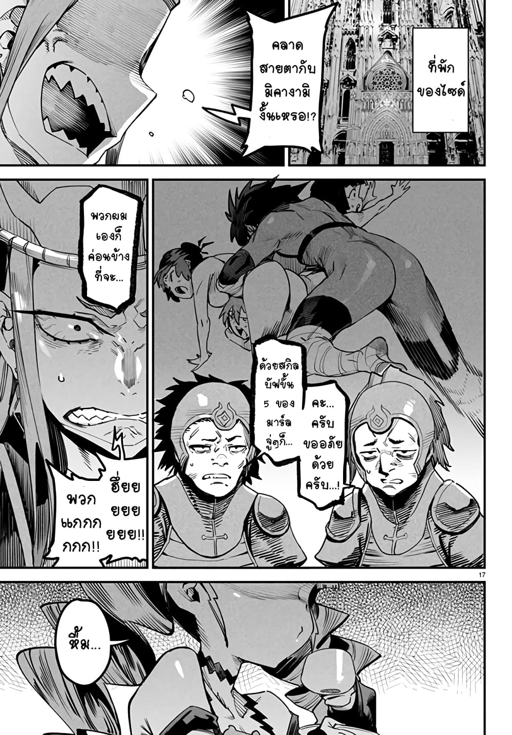 Tensei Colosseum 6 17