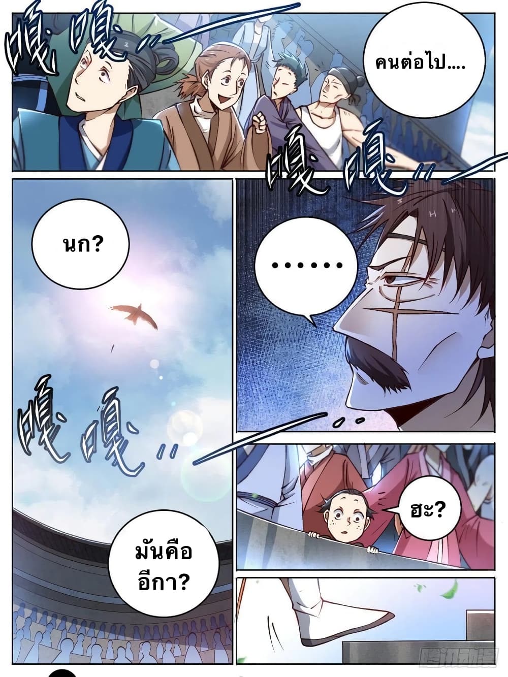 I’m God ตอนที่ 16 (7)