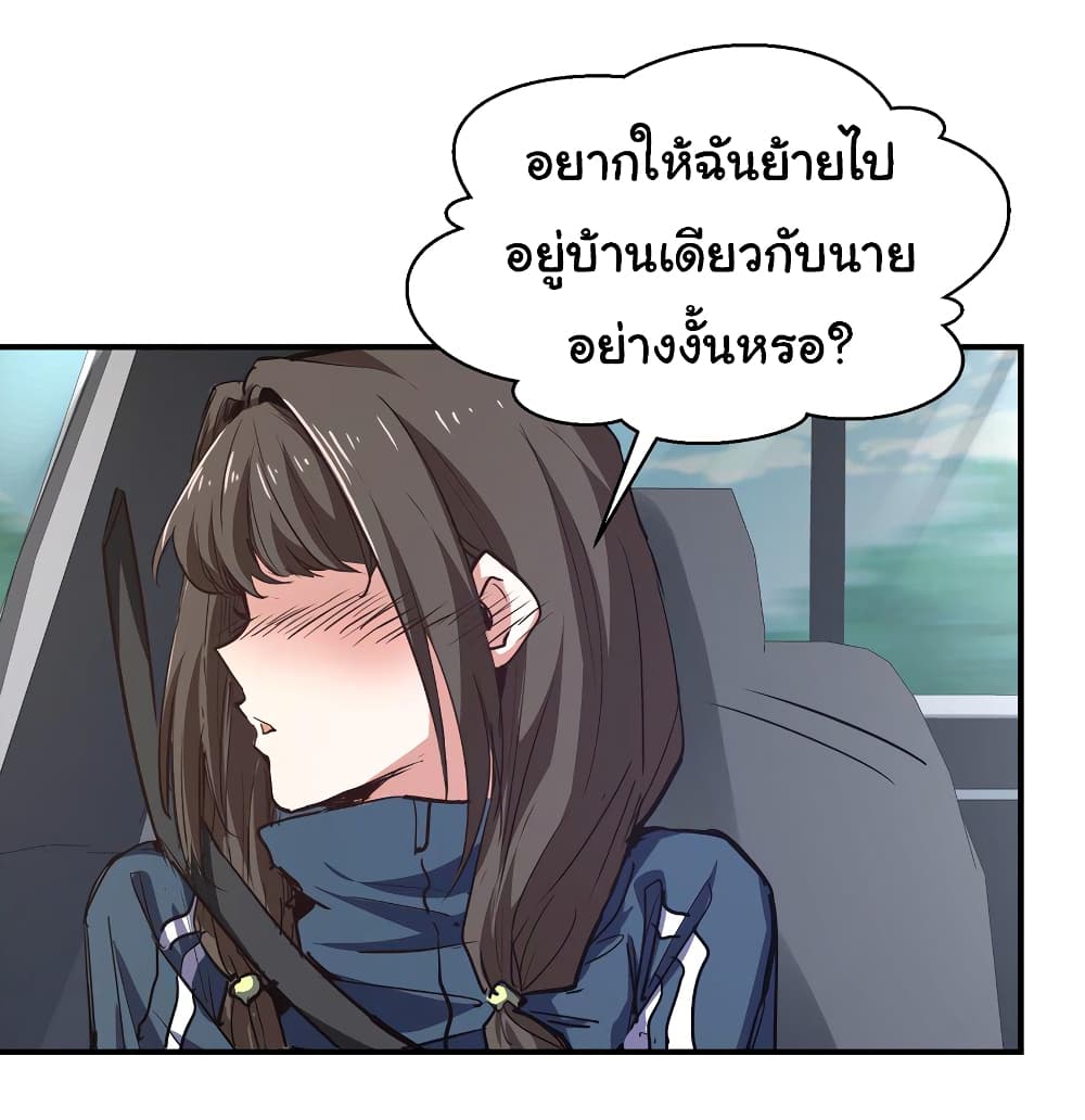 I Was Reborn Before The Zombie Apocalypse ตอนที่ 9 (9)