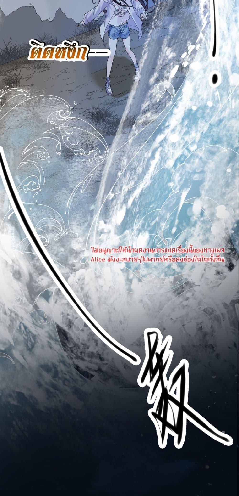 A feather in my heart ตอนที่ 1 (36)