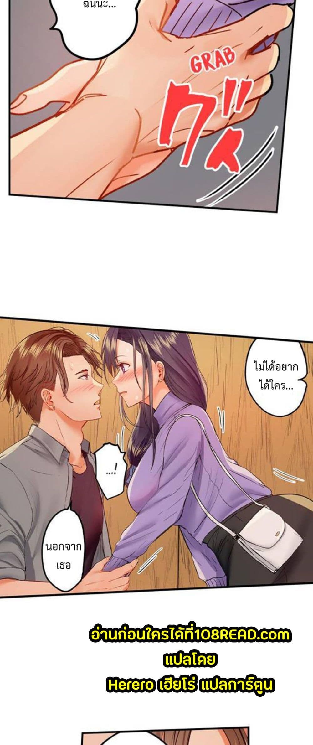 Married Couple Swap ~He’s Better Than My Husband~ 37 29