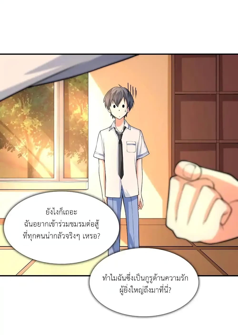 First Kiss Plunder Plan 2 (54)