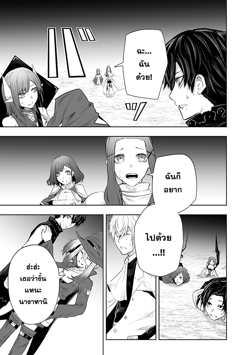 Ore dake Fuguu Skill no Isekai Shoukan Hangyakuki ตอนที่37 (15)