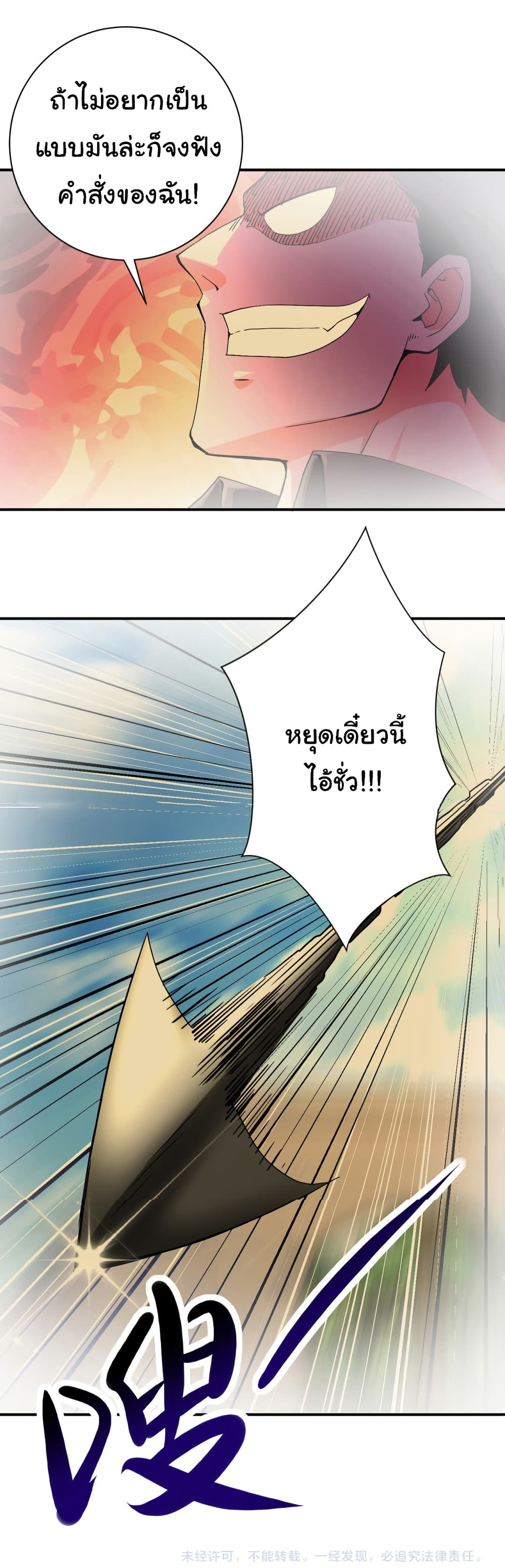 Apocalyptic Super System 396 (24)