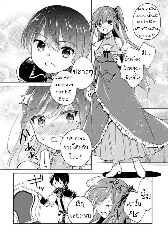 Zennin Ossan Umarekawattara 25 (8)