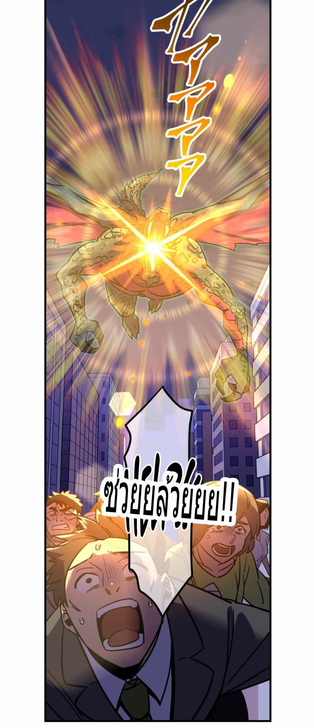 Savior of Divine Blood ตอนที่ 0 (28)