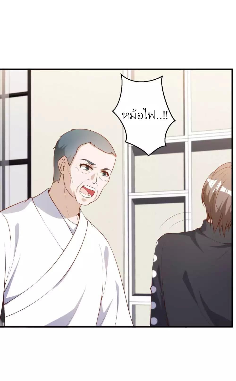 God Fisherman ตอนที่ 61 (9)