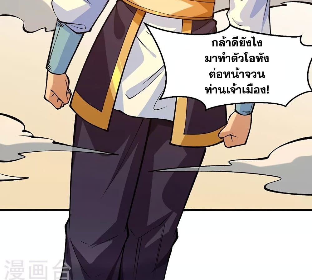WuDao Du Zun ตอนที่ 522 (50)