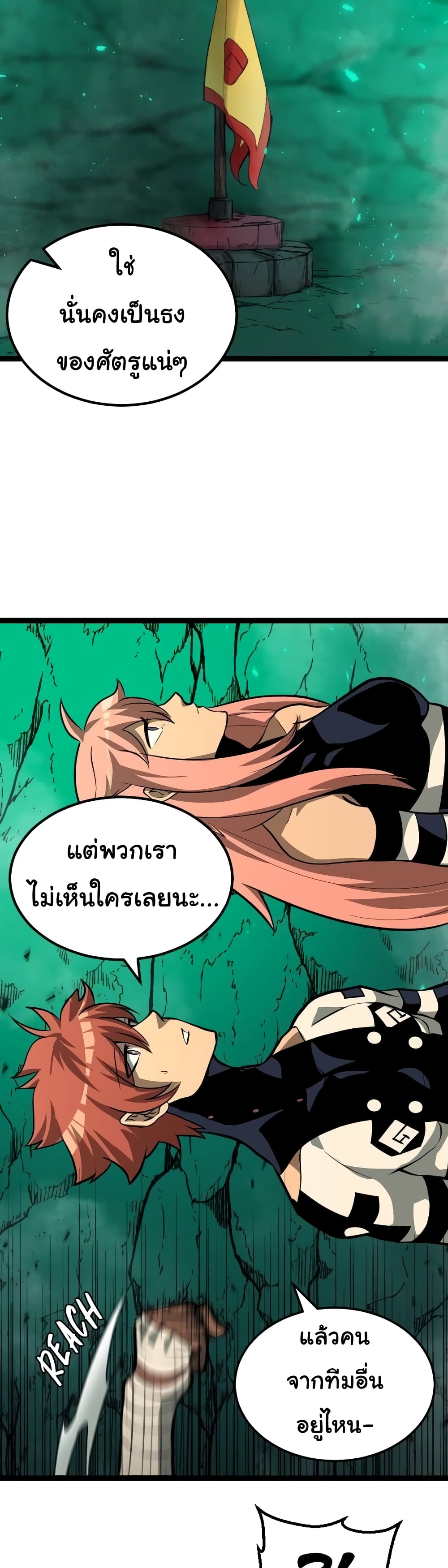 God Game à¸•à¸­à¸™à¸—à¸µà¹ˆ 24 (21)