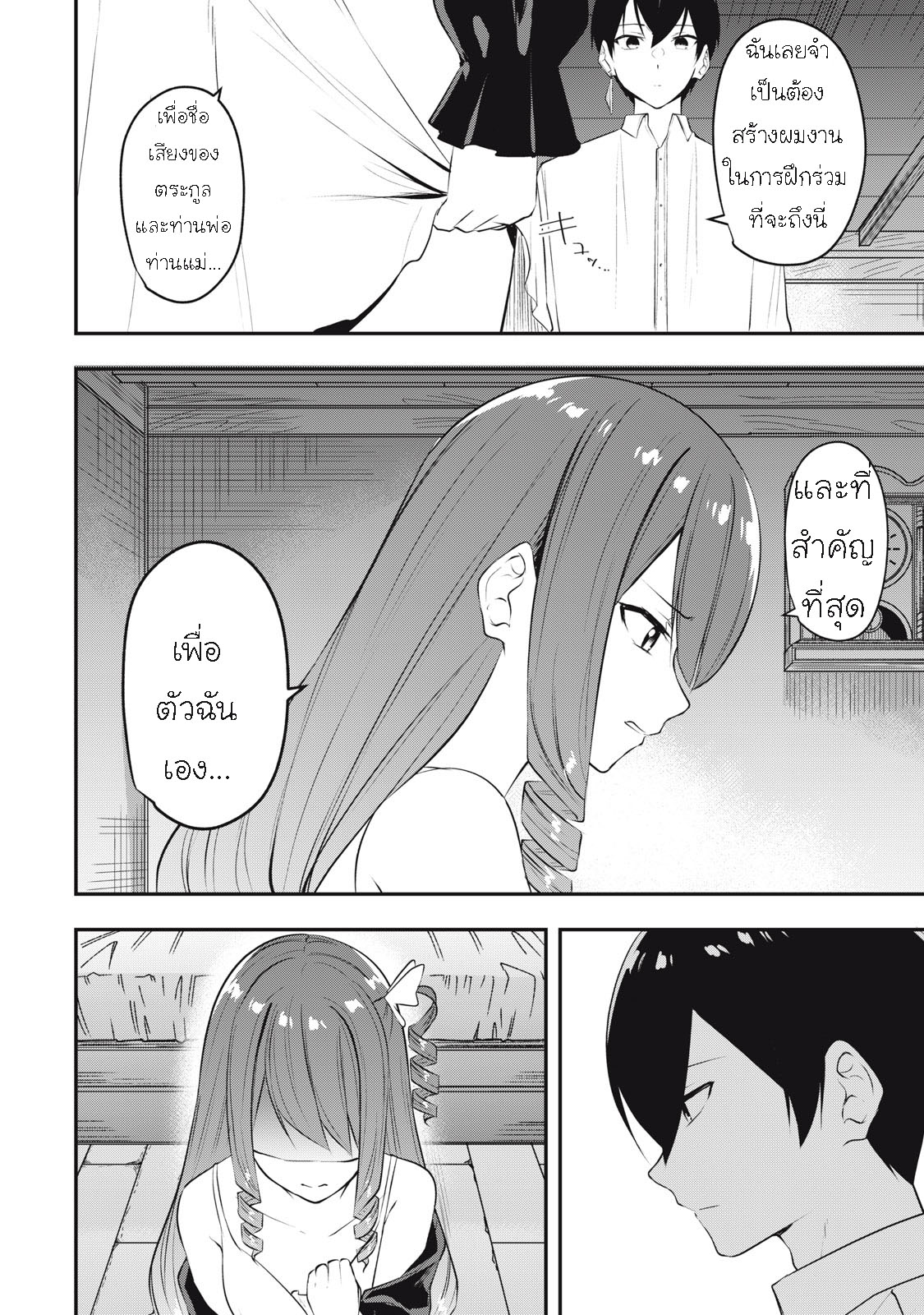 Kentei Gakuin no Magan Kenja 15 (2)