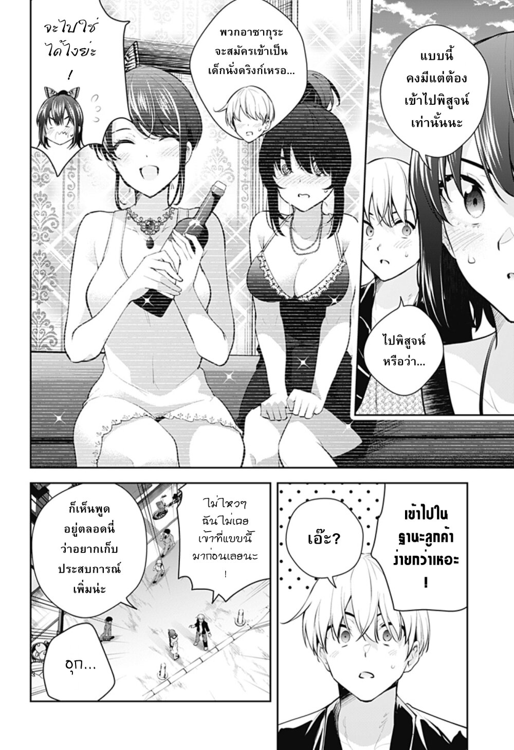 Yume Ochi 20 (6)