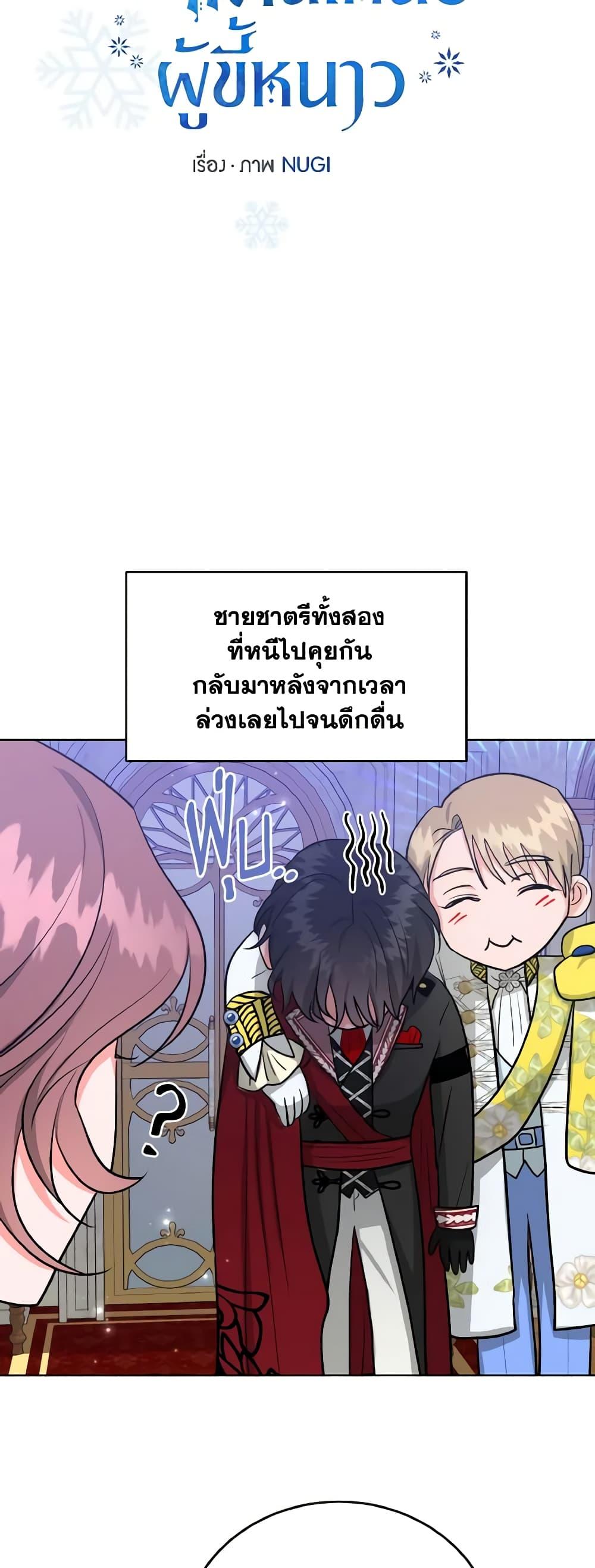 The Northern Duke Needs A Warm Hug17 (6)