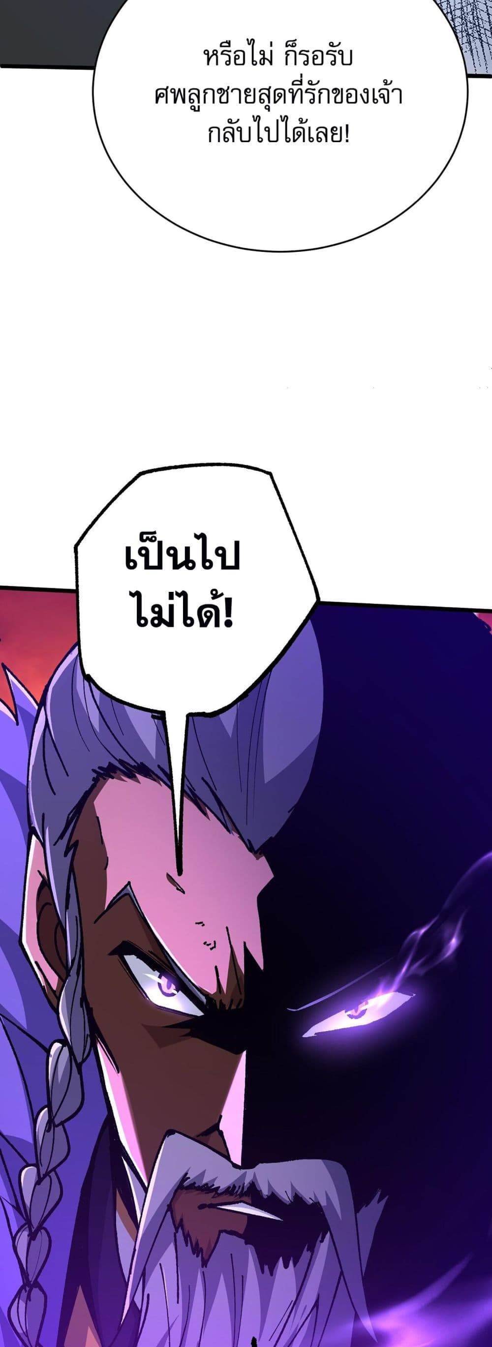 Return of the Youngest Grandmaster ตอนที่ 43 (10)