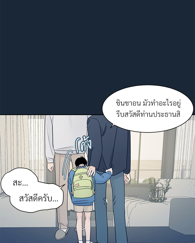 เงาปรารถนา 1 014