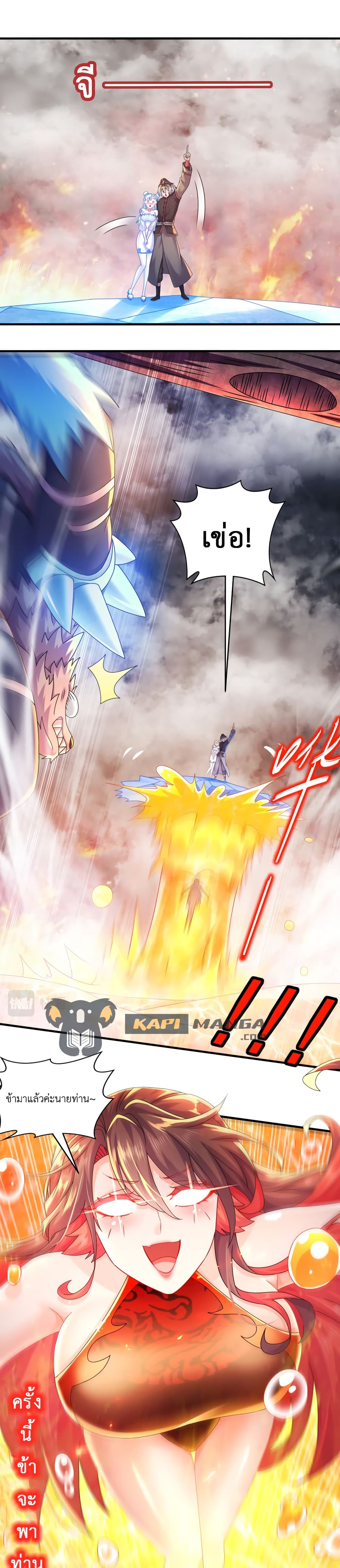 The Rebirth of My Emperor ตอนที่ 28 (6)