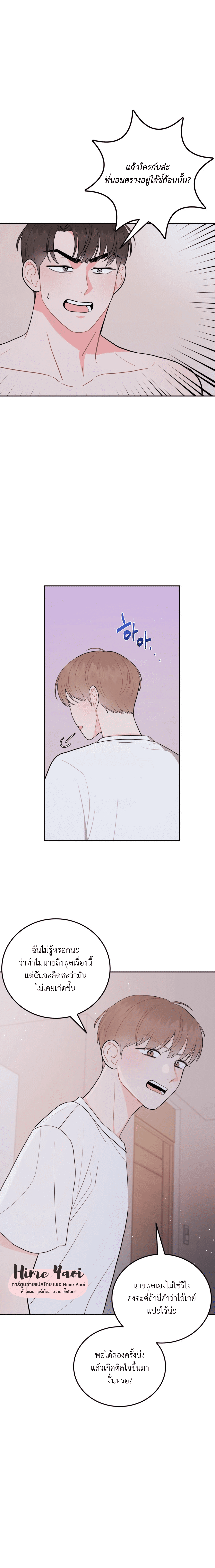 อย่าล้ำเส้น 10 10